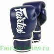 Боксерские перчатки Fairtex BGV14 blue 12 oz