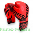 Боксерские перчатки FBGDM12-TW7 orange 14 oz