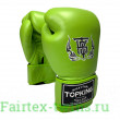 Боксёрские перчатки Top King Ultimate TKBGUV green 10 oz