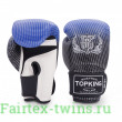 Боксерские перчатки Top King Boxing SUPER AIR STAR blue 14 oz