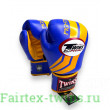 Боксерские перчатки Twins FBGVL3-43 blue yellow 10 oz