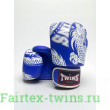 Боксерские перчатки TWINS Special FBGVL3-49 blue 12 oz