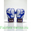 Боксерские перчатки TWINS Special FBGVL3-49 blue 12 oz