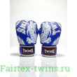Боксерские перчатки TWINS Special FBGVL3-49 blue 14 oz