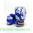Боксерские перчатки TWINS Special FBGVL3-49 blue 14 oz