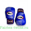 Боксерские перчатки Twins Special FBGVL3-6 blue white 14 oz