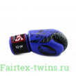 Боксерские перчатки Twins Special FBGVL50 blue 12 oz