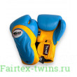 Боксерские ператки Twins Special BGVL6 yellow light blue 14 oz