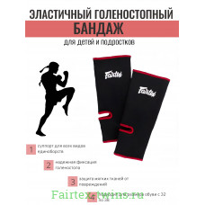 Голеностопы Fairtex AS1 kids red