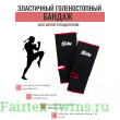Голеностопы Fairtex AS1 kids red