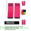 Голеностопы Twins Special AG1 pink M