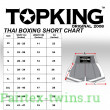 Шорты для бокса TKTBS205 black M