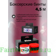 Бинты боксерские HW2 Fairtex red 4.5 м