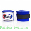 Бинты боксерские HW2 Fairtex blue 4.5 м