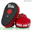 Лапы боксерские Fairtex FMV13 black red