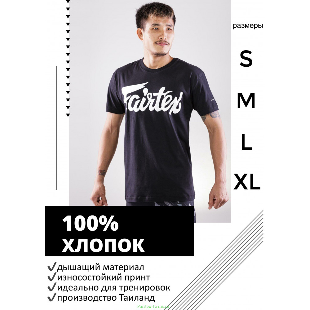 Футболка Fairtex TS7 black L