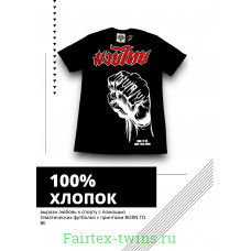 Футболка BORN TO BE MUAY THAI (MT8013) S