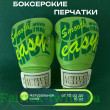 Боксёрские перчатки TKB ACTIVE MUAYTHAI green 14 oz