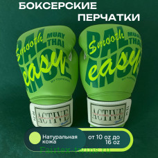 Боксёрские перчатки TKB ACTIVE MUAYTHAI green 14 oz