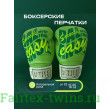 Боксёрские перчатки TKB ACTIVE MUAYTHAI green 16 oz