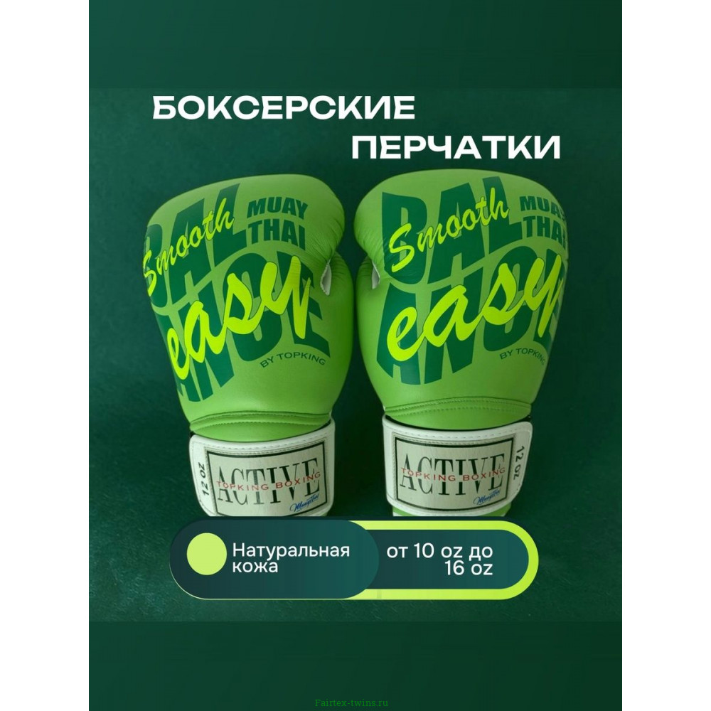 Боксёрские перчатки TKB ACTIVE MUAYTHAI green 16 oz